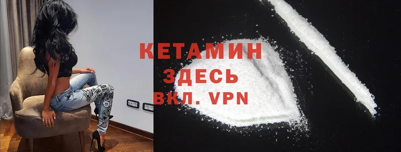 КЕТАМИН ketamine  Кореновск 